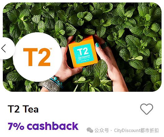 倒计时！【Tea T2】澳洲财年末 劲爆价 + 折上折（组图） - 2