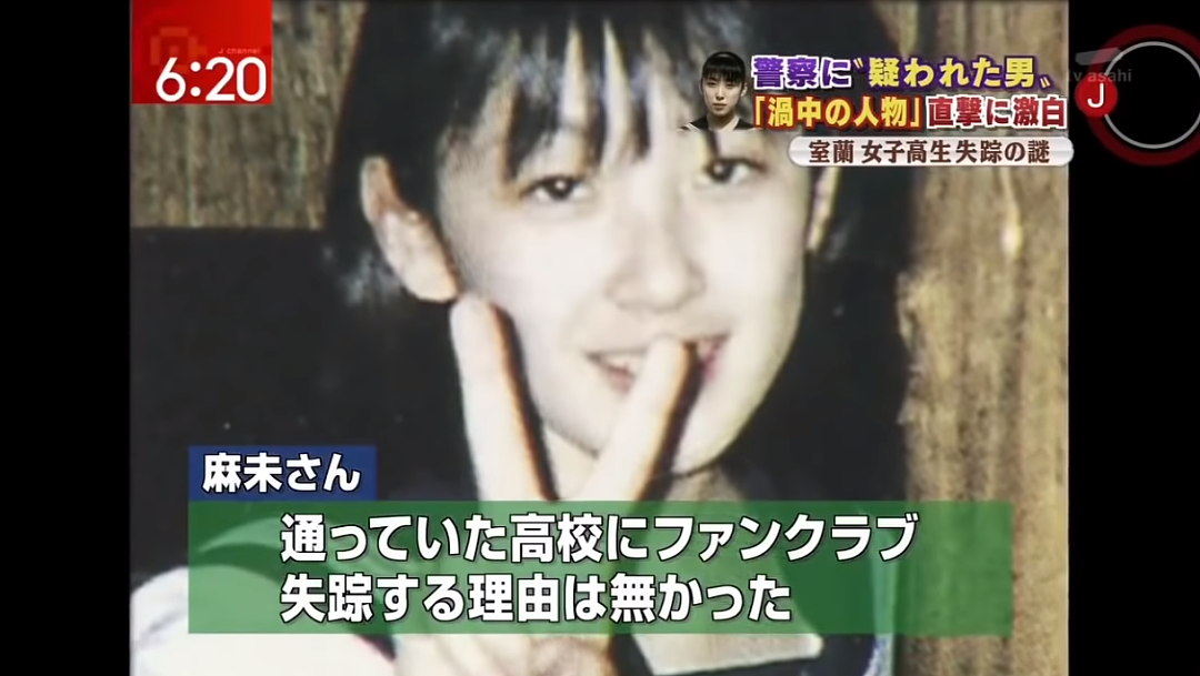 日本一美女高中生闹市中“人间蒸发”，20多年后警察公开的细节，让人细思恐极…（组图） - 6