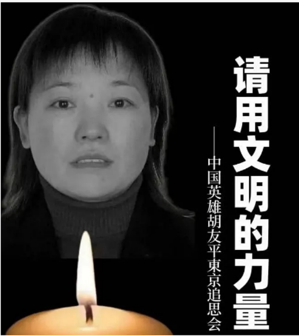 五味杂陈！女子为救日本母子不幸离世，英勇却被混淆视听，可悲可叹（组图） - 13