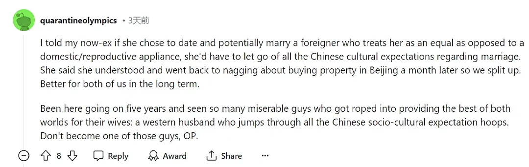 美国小哥求娶中国女友，听到岳父开出的彩礼条件后，悔婚的心都有了（组图） - 5