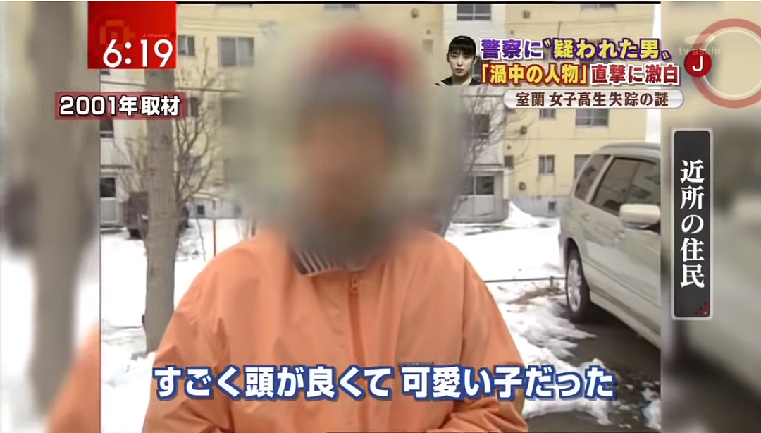 日本一美女高中生闹市中“人间蒸发”，20多年后警察公开的细节，让人细思恐极…（组图） - 4