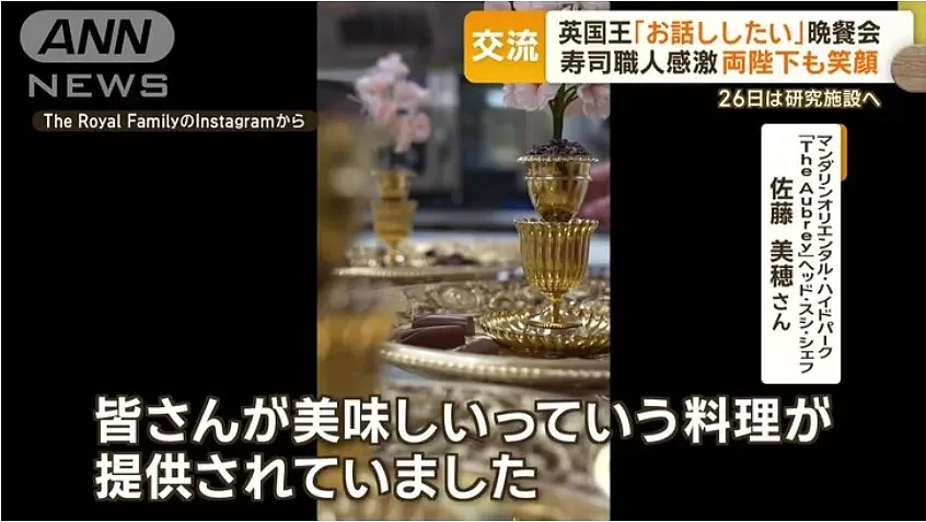 日本天皇夫妇出访英国，国宴级别招待竟然只有4道菜？网友：甚至都没有肉…（组图） - 27