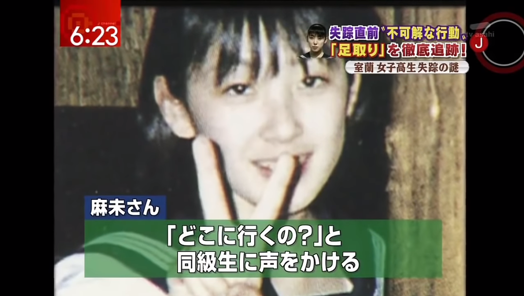 日本一美女高中生闹市中“人间蒸发”，20多年后警察公开的细节，让人细思恐极…（组图） - 14