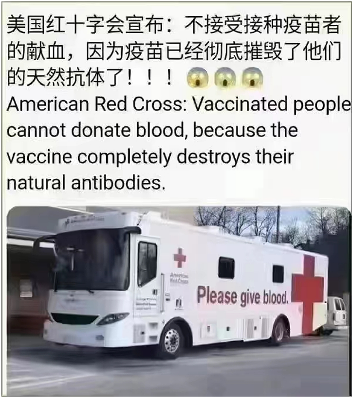 “接种疫苗者禁止献血！”红十字会曝光惊人秘密：疫苗已摧毁我们的抵抗力？真相是...（组图） - 3