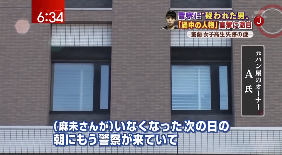 日本一美女高中生闹市中“人间蒸发”，20多年后警察公开的细节，让人细思恐极…（组图） - 30