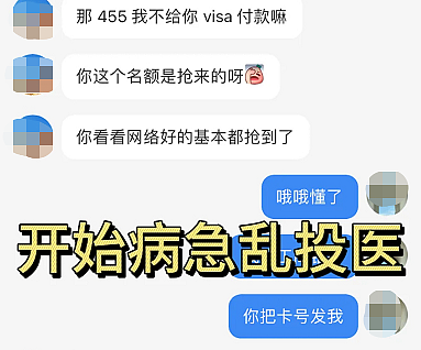 中国女生：“为抢新西兰签证，我被人坑了”（组图） - 4