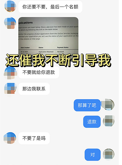 中国女生：“为抢新西兰签证，我被人坑了”（组图） - 6