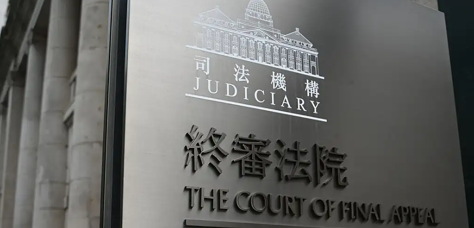外国法官辞职引争议！香港商法大环境受质疑（图） - 1