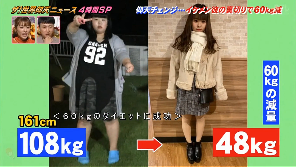 1年瘦掉120斤！这位日本胖妹减肥前后判若两人...网友：简直太逆天！（组图） - 28