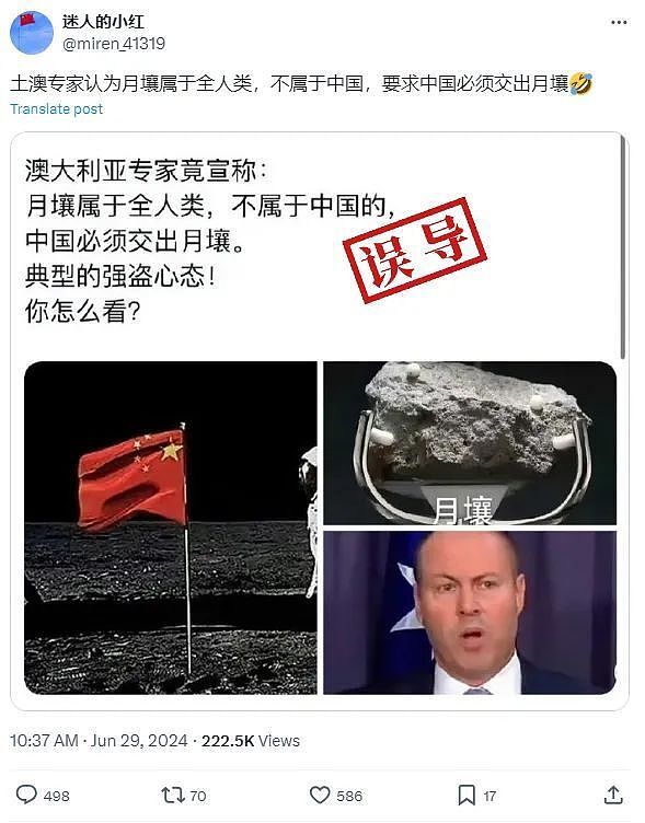 澳专家要求中国交出月球土壤？消息网上疯传，真相是…（组图） - 1