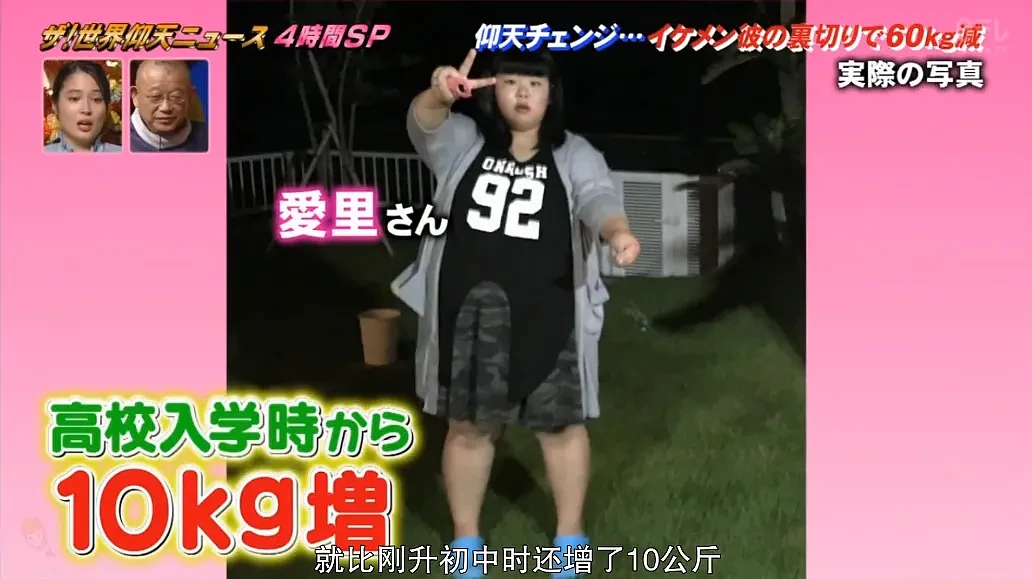 1年瘦掉120斤！这位日本胖妹减肥前后判若两人...网友：简直太逆天！（组图） - 19
