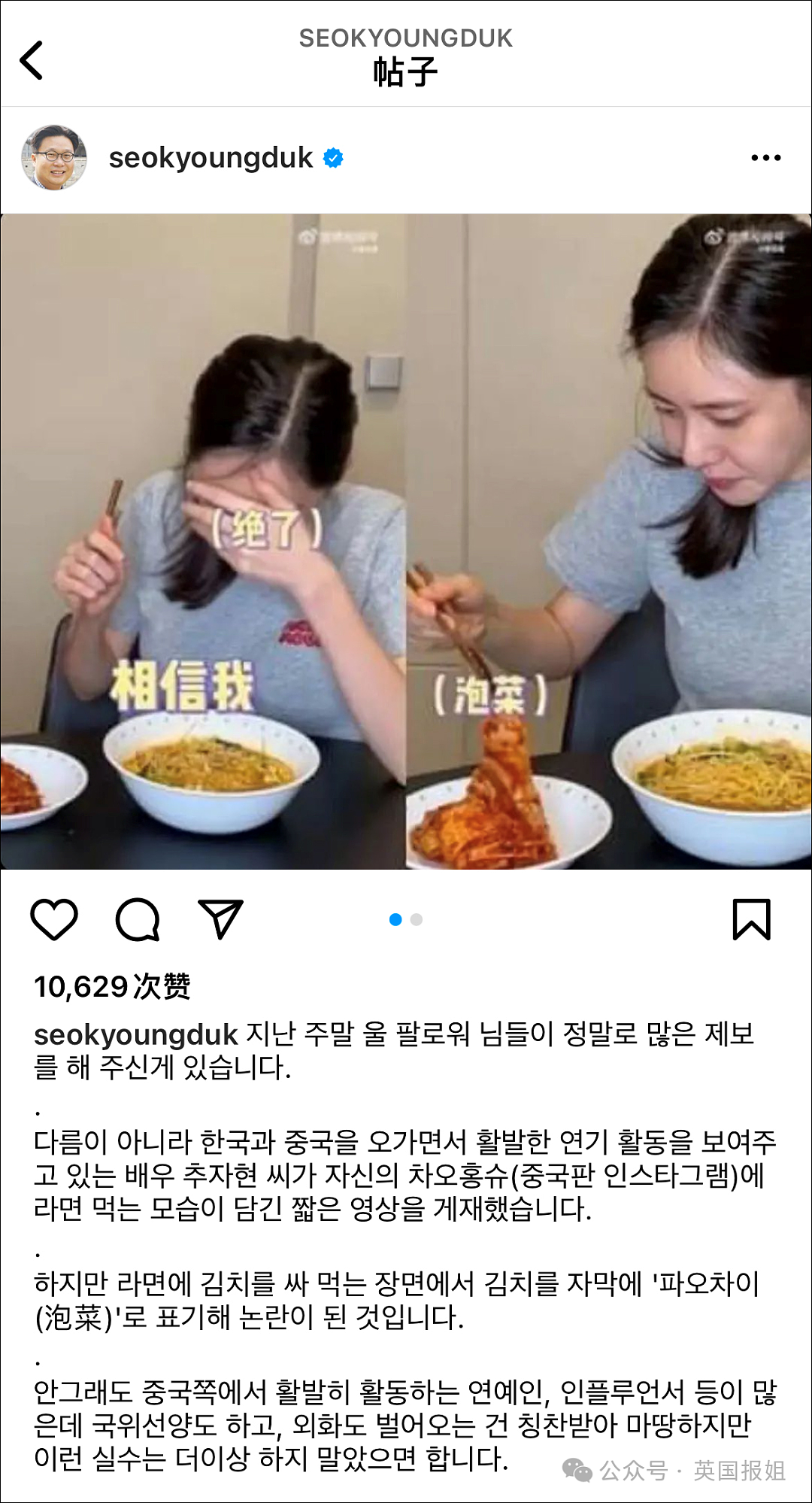 韩国人为泡菜讨伐网飞！称不能把泡菜中国化：不道歉我们就集体看盗版（组图） - 26