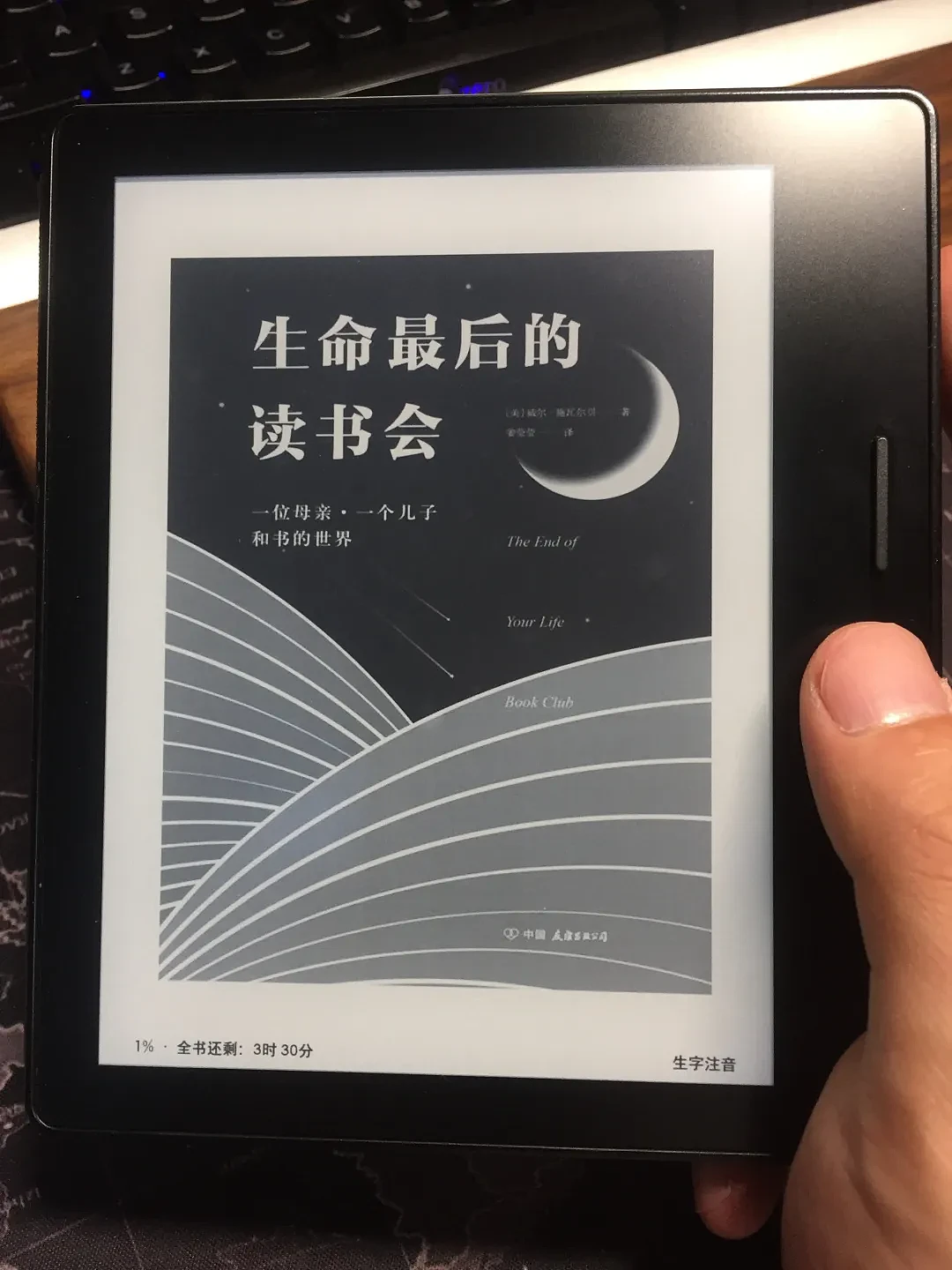 我和 Kindle 中国的最后 24 小时（组图） - 7