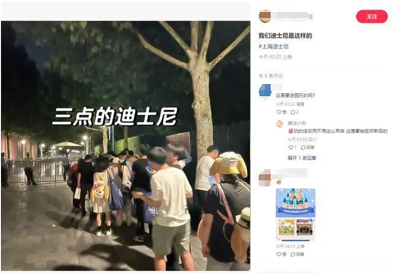 上海迪士尼游客凌晨3点排长队，只为抢毛绒玩具，网友：完全不理解（组图） - 1