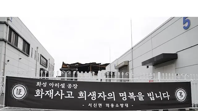 韩国华城电池工厂致命大火：一位中国朝鲜族女工留给母亲的最后短讯和影像画面（组图） - 4