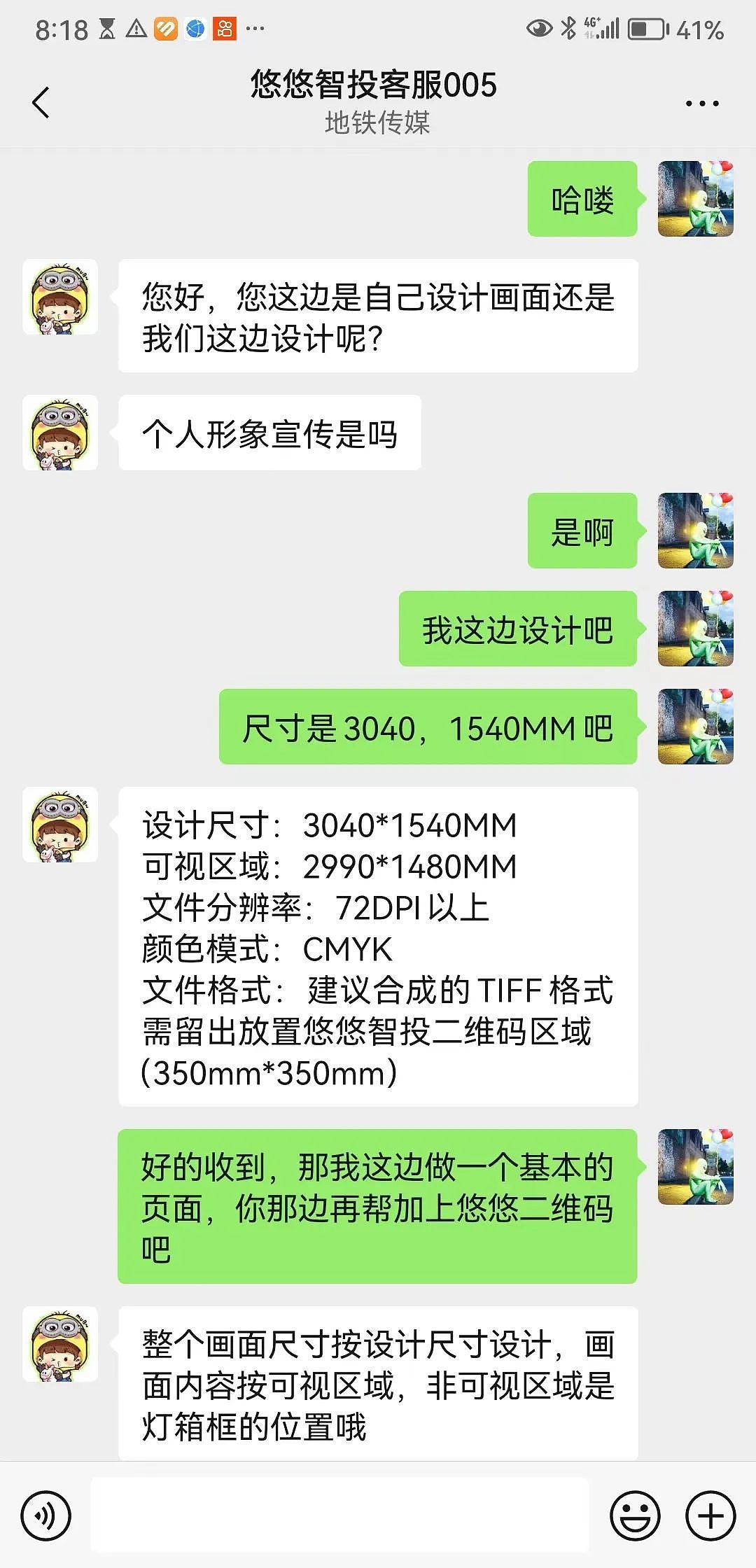 我花了666块，测试了下广州地铁广告的审查尺度（组图） - 18
