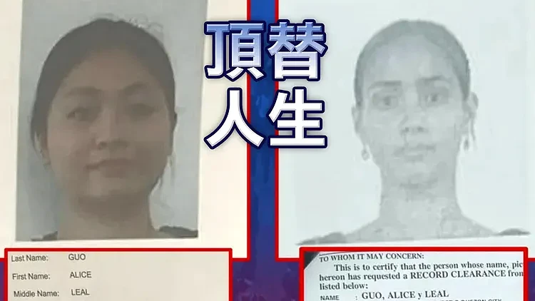细思极恐！中国女子冒用身分当上菲国市长，本尊人间蒸发当局急寻（组图） - 1
