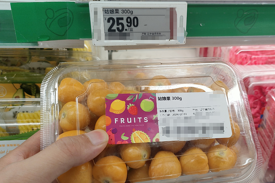 今年价格涨至40元一斤，“又土又洋气”的美国黄金莓，咋也成了奢侈水果?（组图） - 2