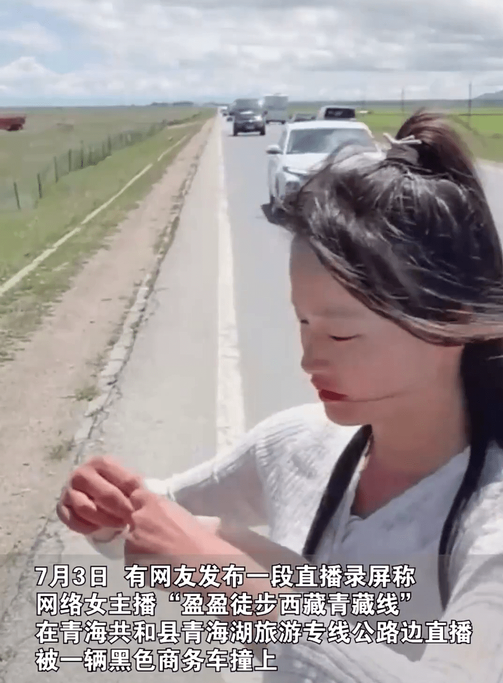 画面曝！女网红徒步西藏青藏线，路边拍摄被车撞险变死亡直播（视频/组图） - 1