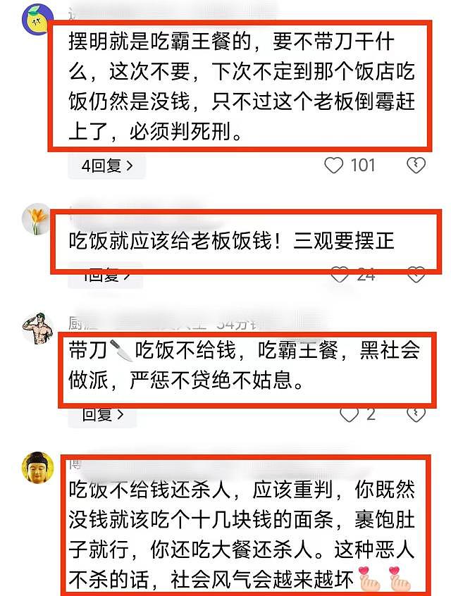 安徽一饭店老板因94元餐费被顾客捅死！凶手行凶动机曝光，知情人透露内情（组图） - 5