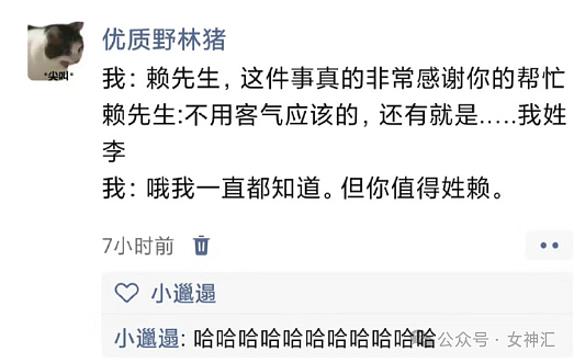 【爆笑】“前夫给了100w让我帮他家再生一个孩子？”网友傻眼：离了个大谱！（组图） - 18