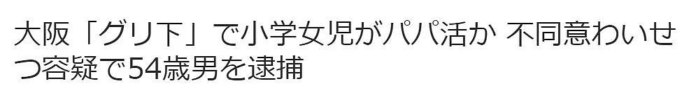 日本妹子找30个“糖爹”包养年赚6千万，又用这钱包养两情夫？这…（组图） - 14