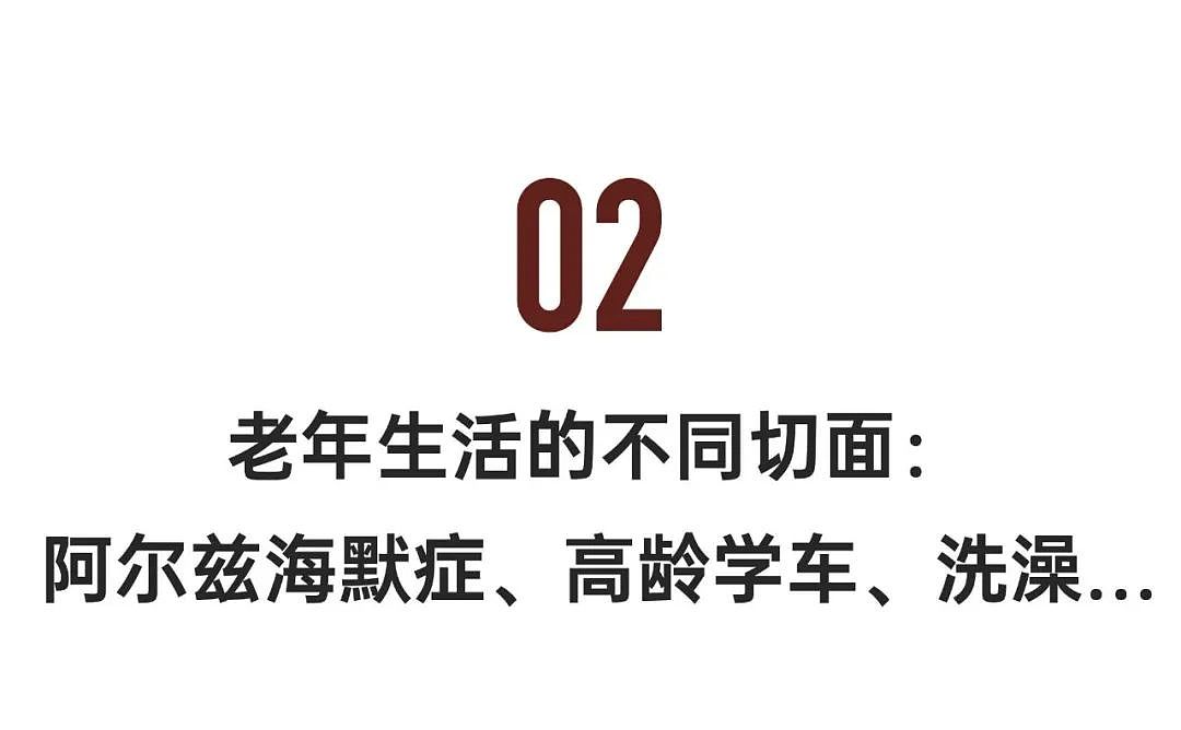 75岁上海爷叔，离婚3次被分走3套房，仍想恋爱（组图） - 14