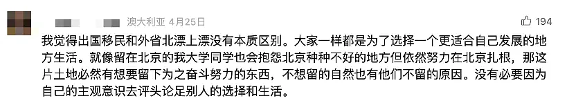 没啥意思！排队润这两大移民国的普通中产，正在反润回国（组图） - 7