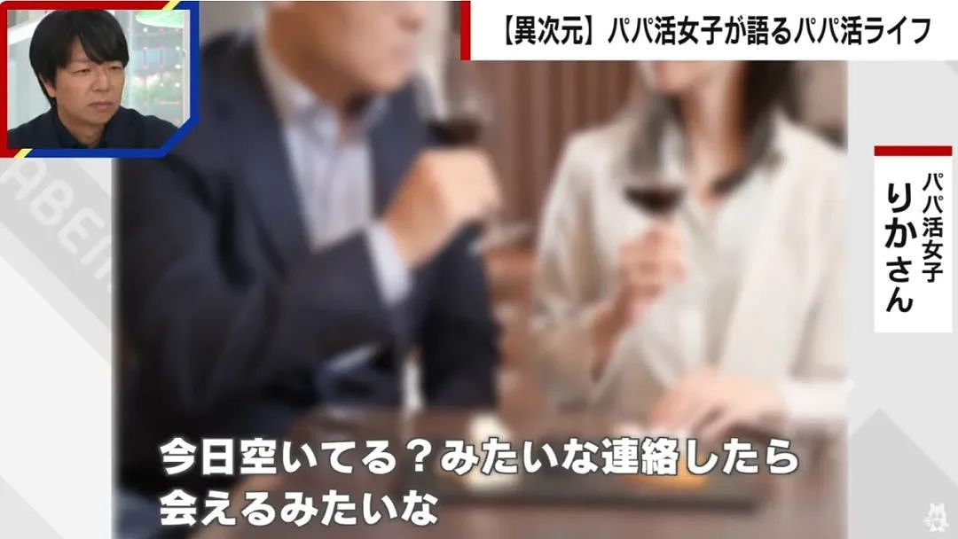 日本妹子找30个“糖爹”包养年赚6千万，又用这钱包养两情夫？这…（组图） - 4