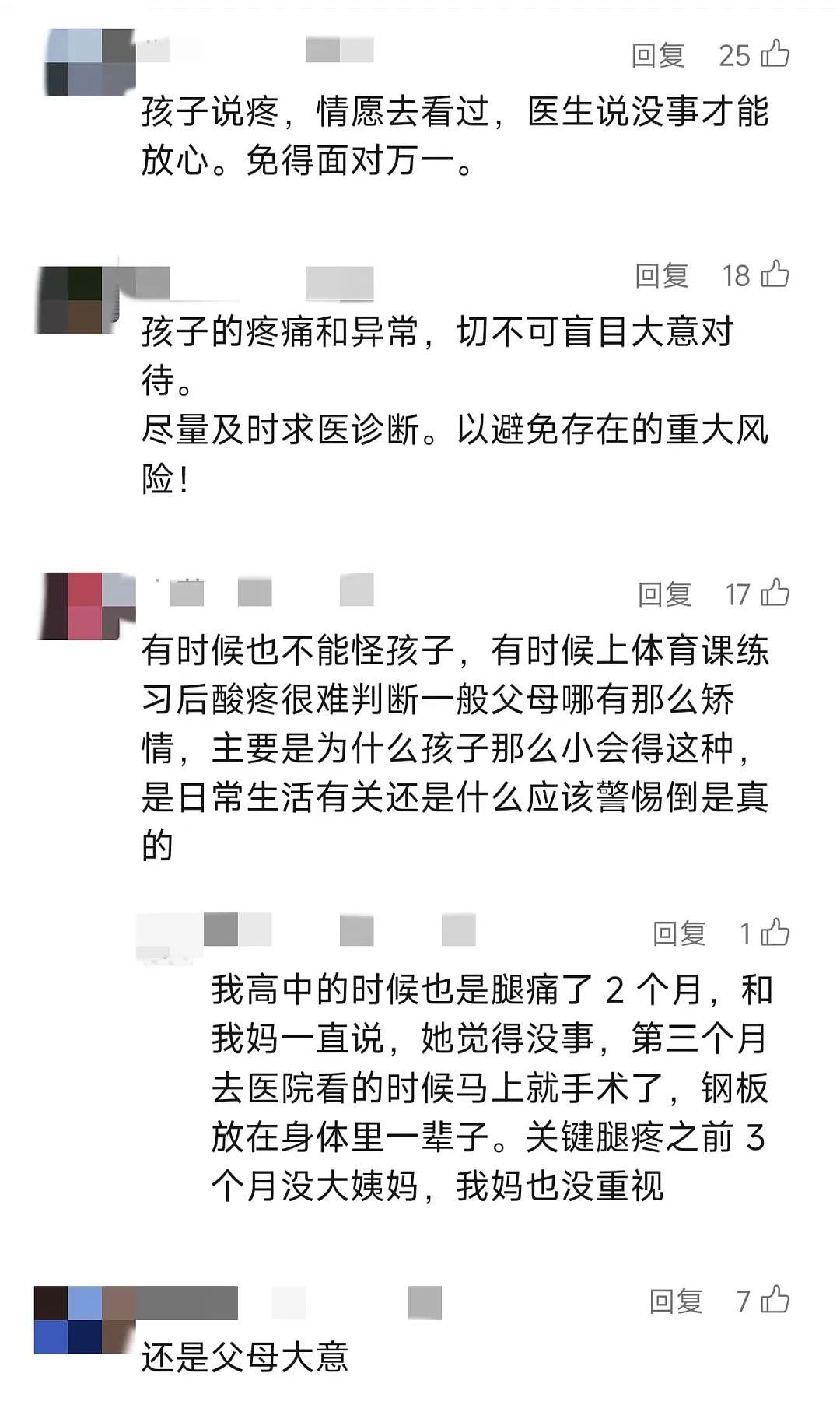 12岁女孩突然确诊， 致死率极高！ 父母痛悔： 两个月前就说疼， 没想到竟是…（组图） - 4