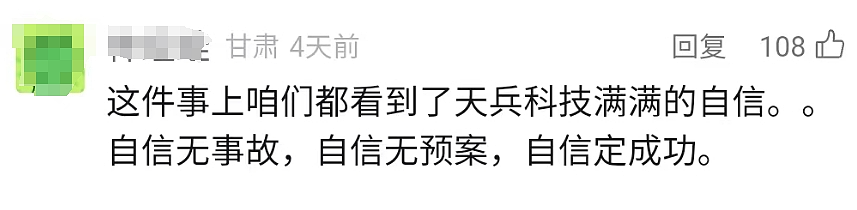 一年吸金185亿！被寄予厚望的民族企业，上天狙击马斯克（组图） - 4