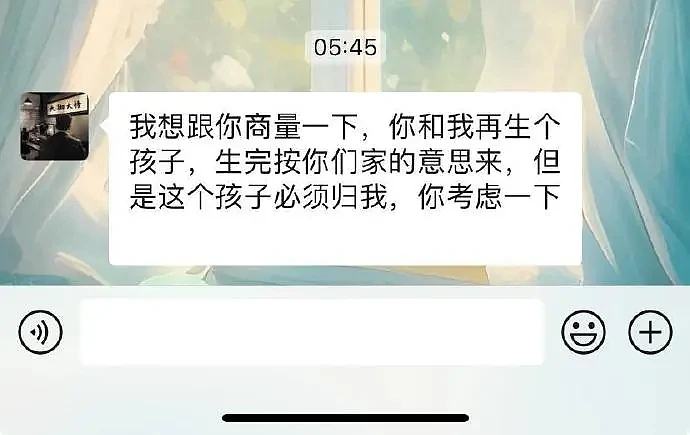 【爆笑】“前夫给了100w让我帮他家再生一个孩子？”网友傻眼：离了个大谱！（组图） - 1