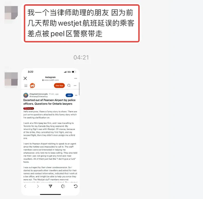 航班不飞了！华人乘客在机场一个行为被控“非法侵入”，差点被警察铐走（组图） - 2