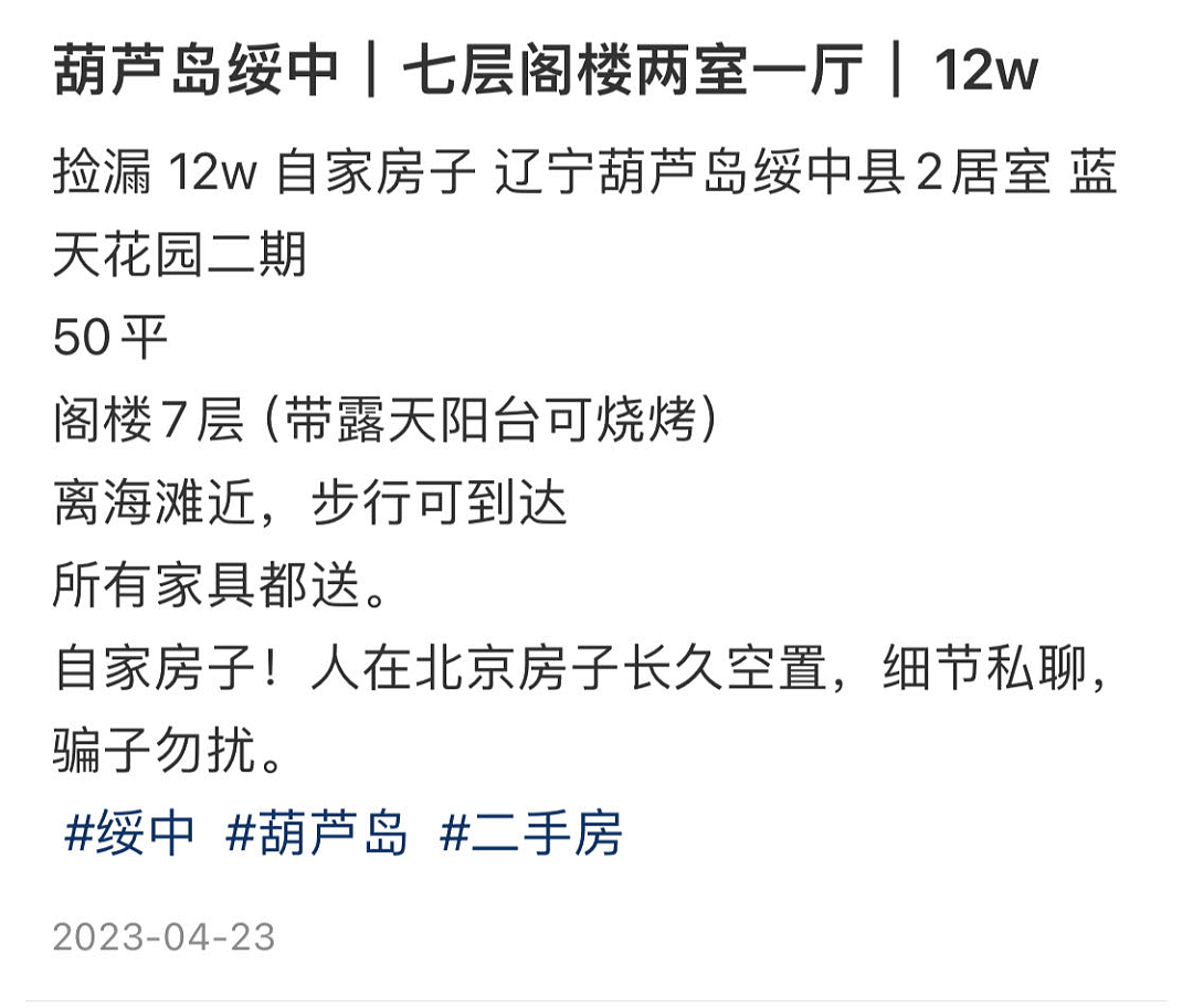 全国95个城市“鹤岗化”，房子几万块一套，年轻人的退路原来在这里（组图） - 14