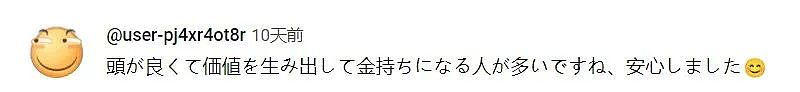 日本妹子找30个“糖爹”包养年赚6千万，又用这钱包养两情夫？这…（组图） - 12