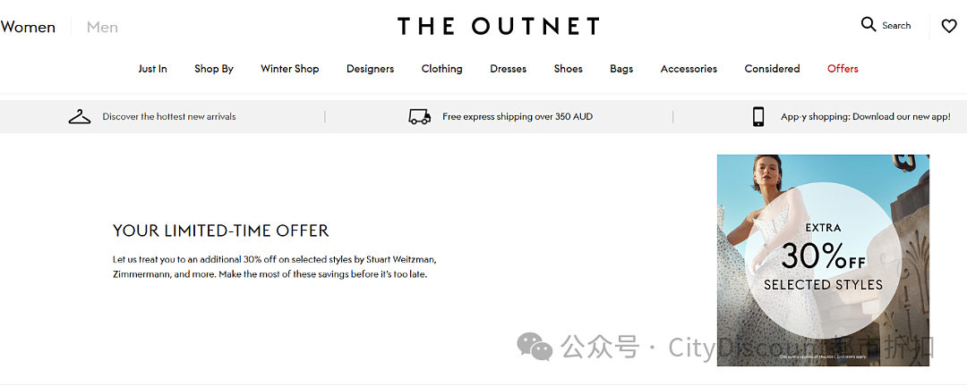 划算！【The Outnet】各种大牌服饰鞋包，折上折特卖（组图） - 1