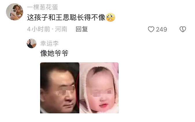 女明星疑似曝光与王思聪私生女：不是“带球跑”，不为钱！王家的反应却绝了（组图） - 9