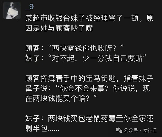 【爆笑】“前夫给了100w让我帮他家再生一个孩子？”网友傻眼：离了个大谱！（组图） - 3