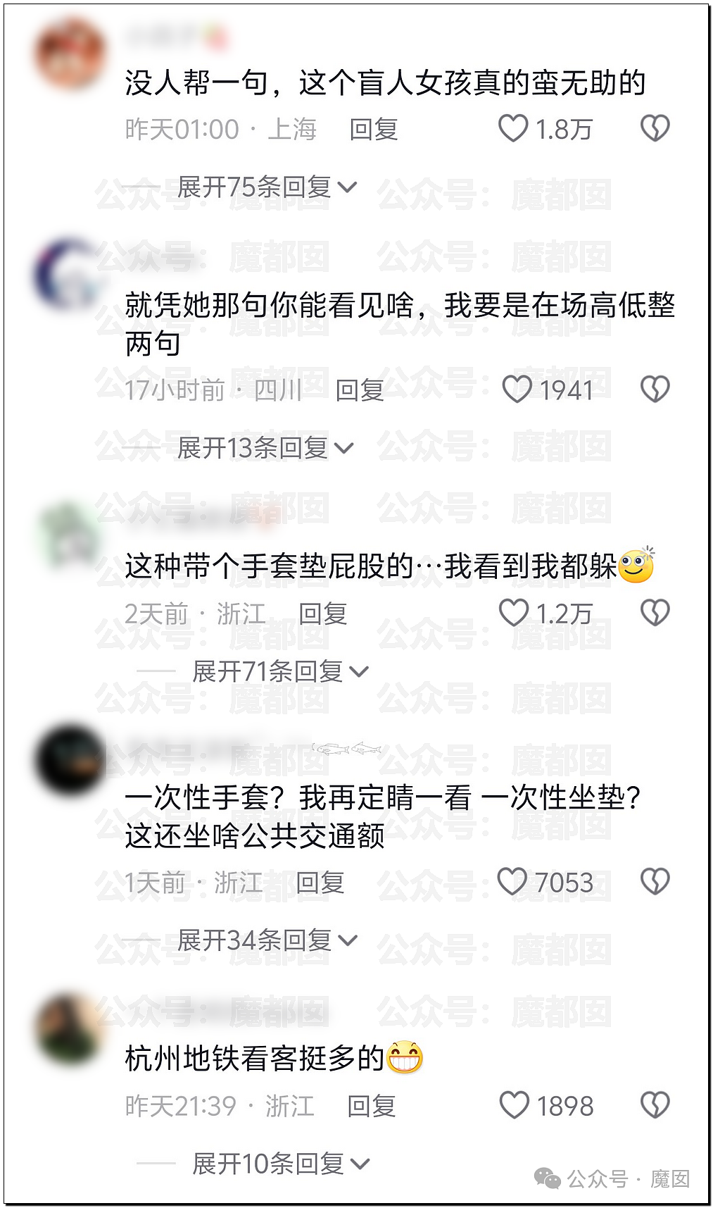 疯传！地铁上女生欺负辱骂盲人女孩引发全网震怒！深扒更有惊人发现！（组图） - 23