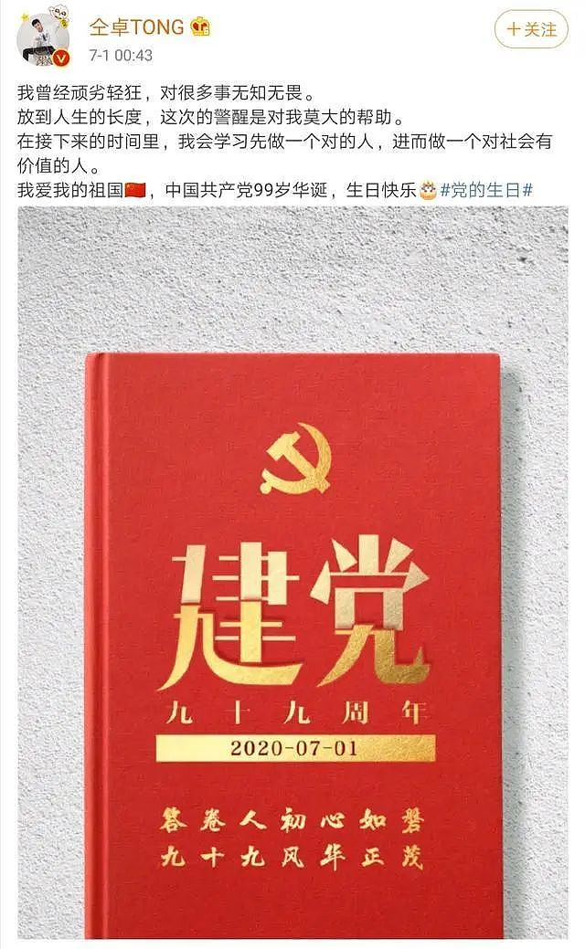 那个以“坑继父”出名的艺人复出带货！这一次，可不止是“塌房”（组图） - 9