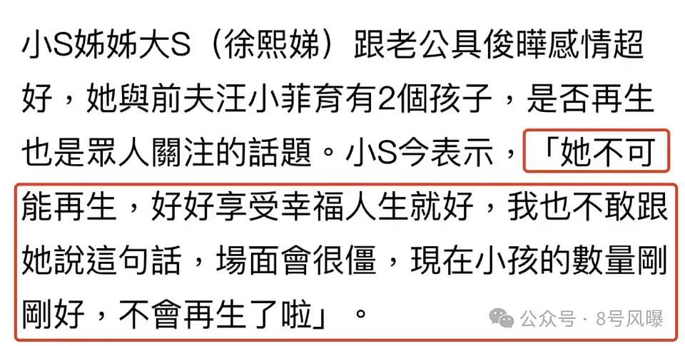 秘密生三胎？亲姐妹出面回应真相，龙凤胎早已藏不住？讽刺好友X能力口无遮拦（组图） - 1