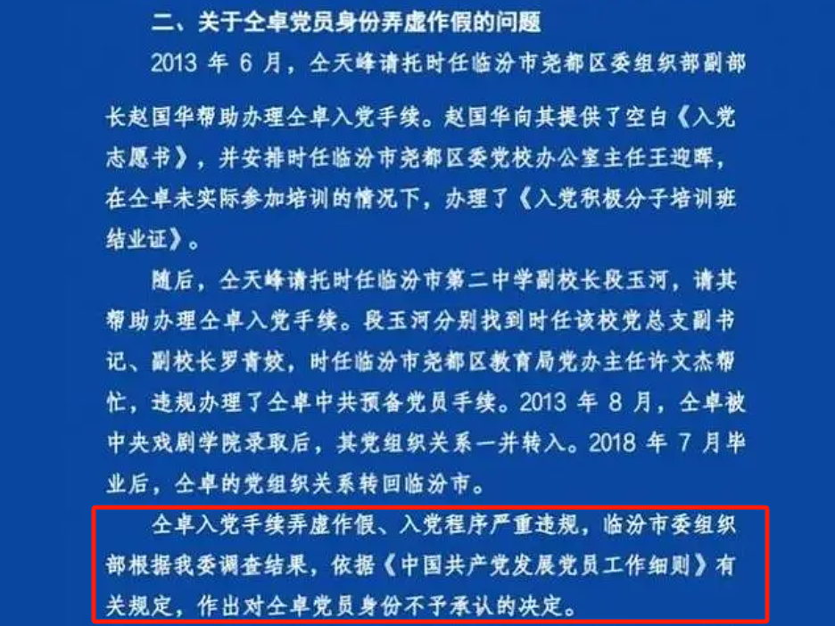 那个以“坑继父”出名的艺人复出带货！这一次，可不止是“塌房”（组图） - 10