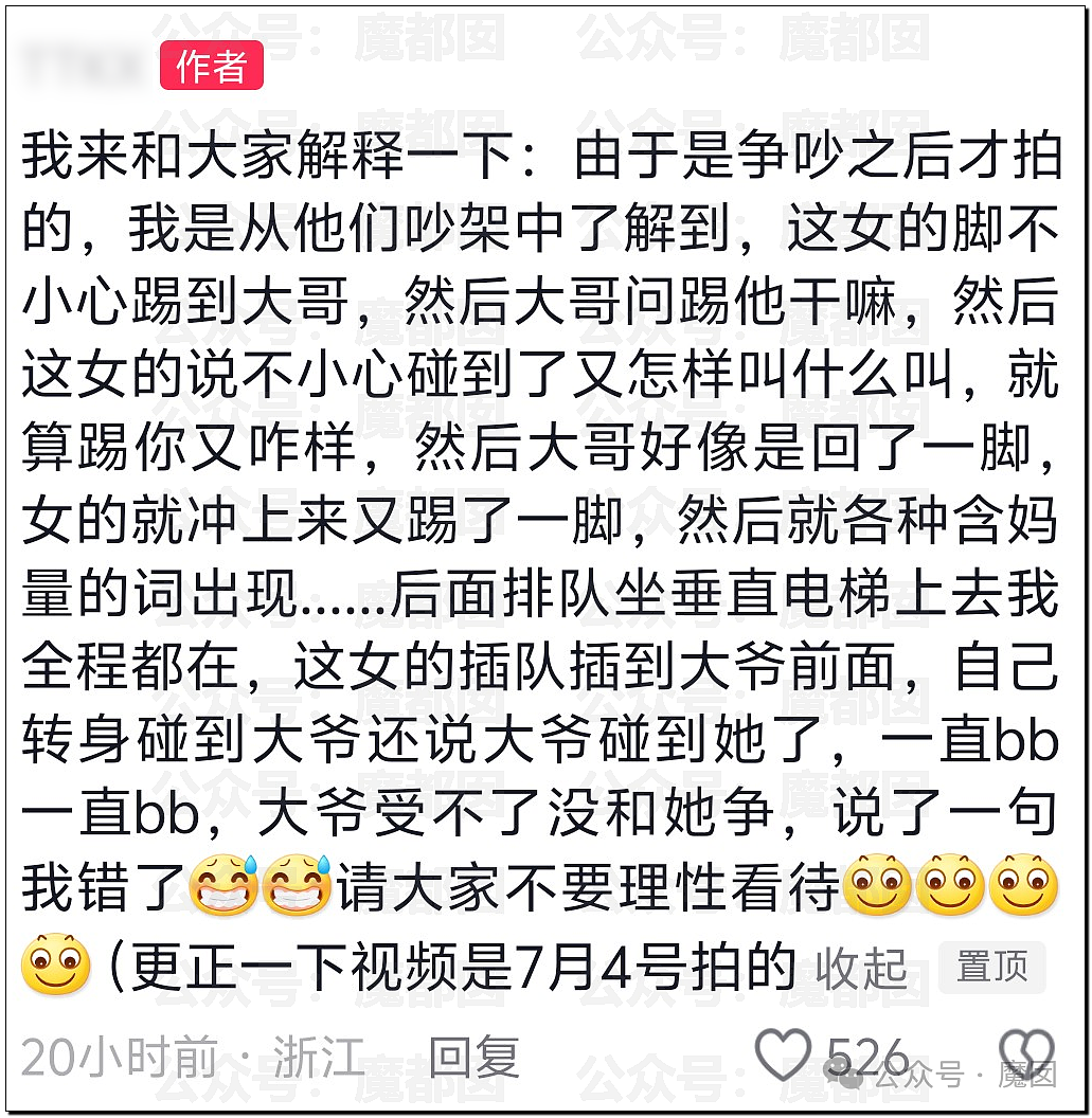 疯传！地铁上女生欺负辱骂盲人女孩引发全网震怒！深扒更有惊人发现！（组图） - 37