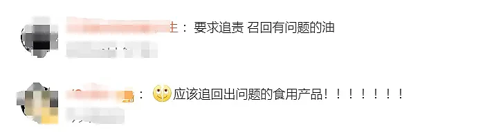 “罐车拉完煤制油不清洗，直接装食用油”，网友炸锅！中储粮回应：全系统排查，引以为戒（组图） - 4