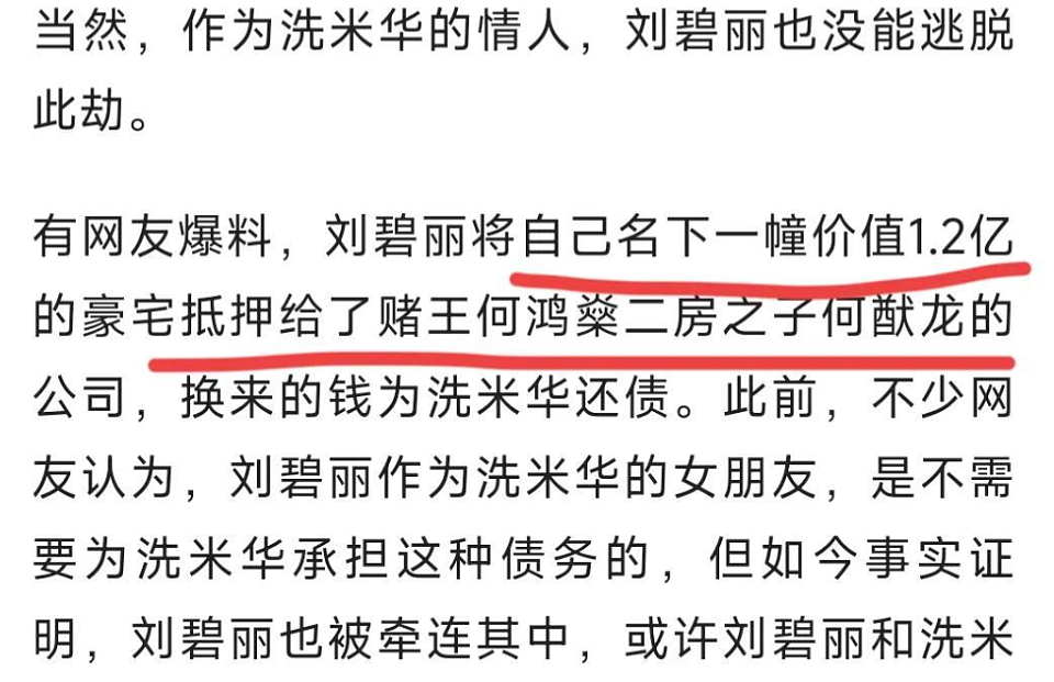 洗米华被判18年罚款248亿，妻子到处游玩，情人住2亿庄园（组图） - 14