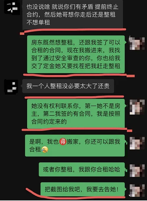 警惕！ 华人留学生刚落地遭同胞连环诈骗和骚扰，非法闯入+砸车，还污蔑（组图） - 5