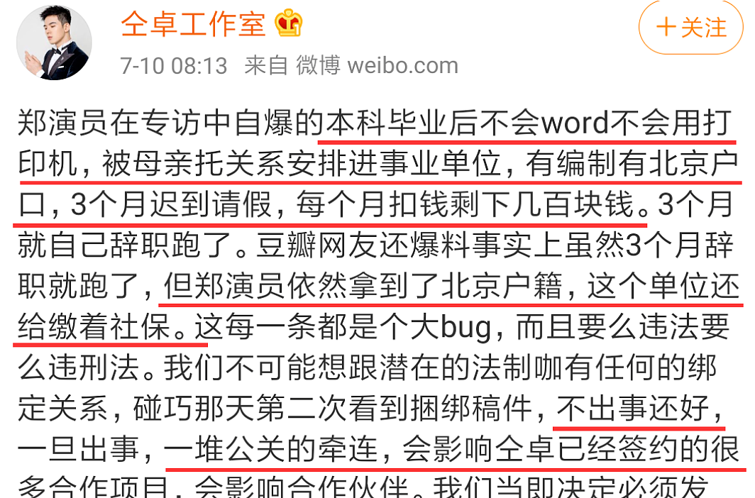 那个以“坑继父”出名的艺人复出带货！这一次，可不止是“塌房”（组图） - 14