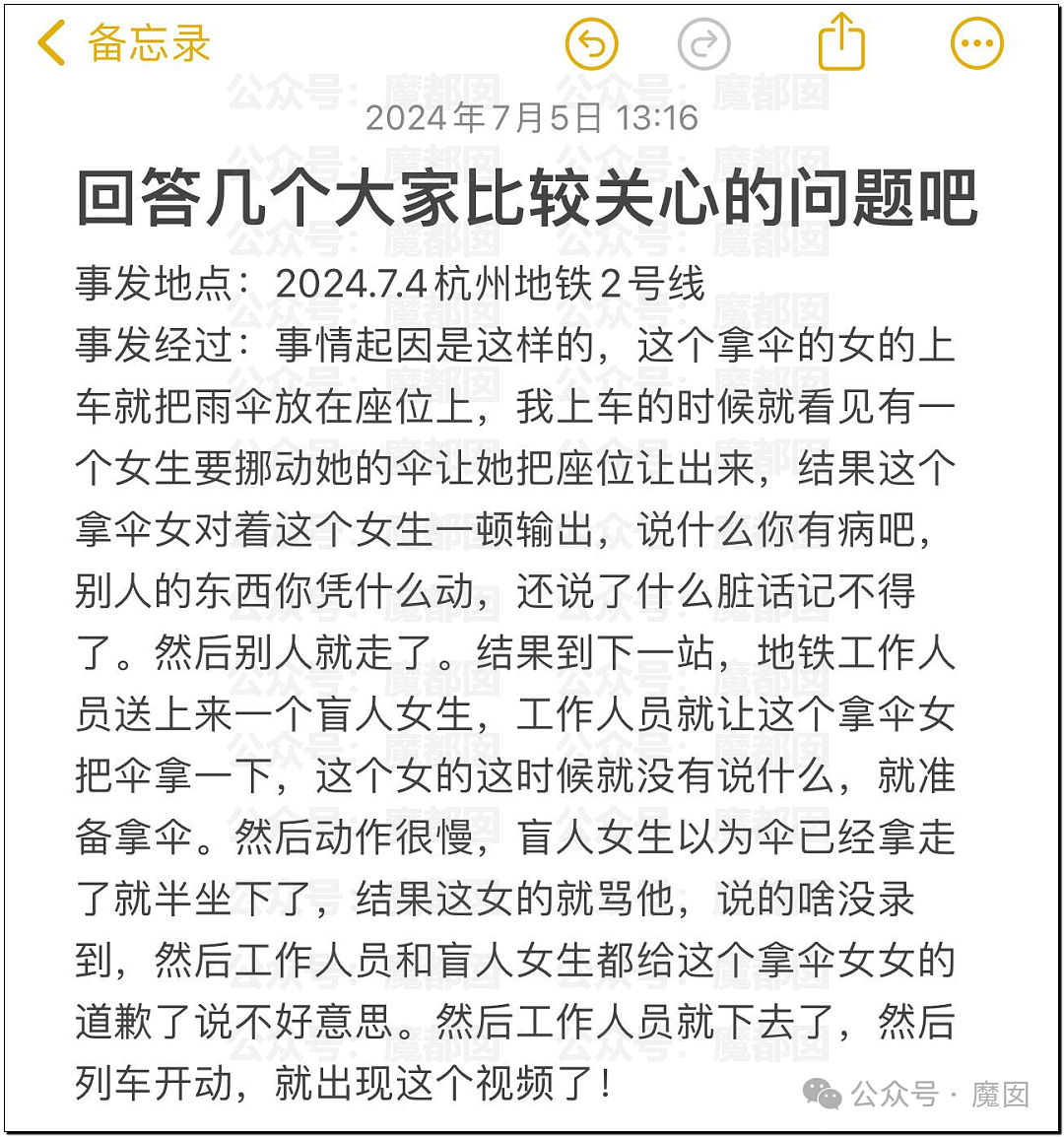 疯传！地铁上女生欺负辱骂盲人女孩引发全网震怒！深扒更有惊人发现！（组图） - 19