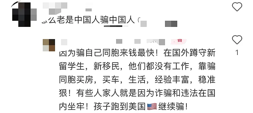 警惕！ 华人留学生刚落地遭同胞连环诈骗和骚扰，非法闯入+砸车，还污蔑（组图） - 14