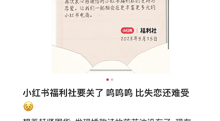 32岁就不让进了？年轻人喜欢的小红书被曝最高裁员30%：司龄2年都是“活化石”（组图） - 4